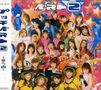 Amazon.co.jp: □ プッチベスト2 ～三・7・10～ (ハロー
